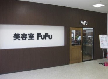 FUFU 高蔵寺店