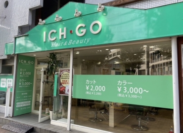 店舗名