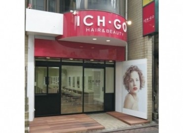 美容室ich Go 糀谷店 ビヨウシツイチゴ コウジヤテン の美容師 美容室の求人 転職専門サイト ビューティーキャリア