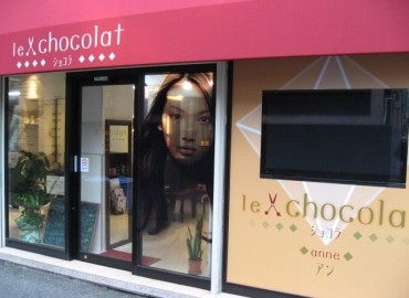 Le Chocolat Anne ショコラ アン の美容師 美容室の求人 転職専門サイト ビューティーキャリア
