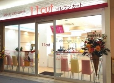 美容室イレブンカット（11cut）　ららぽーと新三郷店