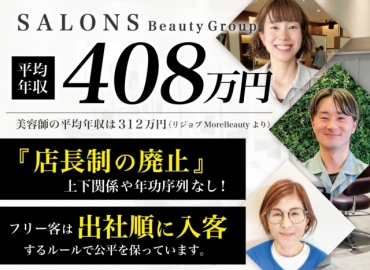 美容室SALONS 京都亀屋丸太町店