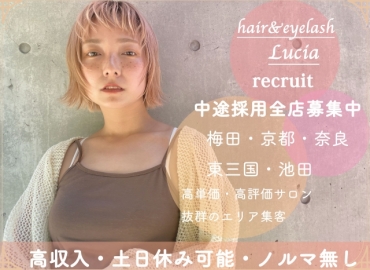 hair＆eyelash Lucia 奈良