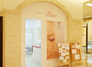 Eyelash Salon Blanc トレッサ横浜店 アイラッシュサロンブラン トレッサヨコハマテン の美容師 美容室 の求人 転職専門サイト ビューティーキャリア