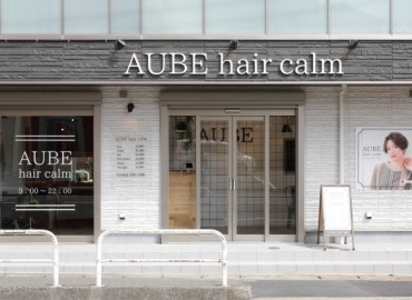 AUBE hair calm 橋本
