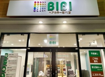 カラー専門店BIBI大泉学園店
