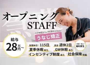 うなじ矯正専門店ミース　広島駅前店