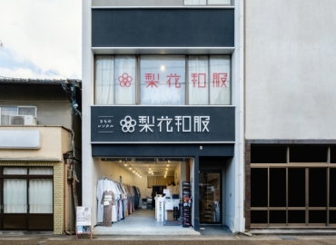 店舗名