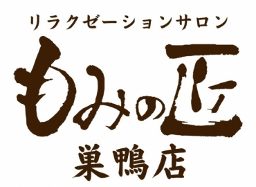もみの匠巣鴨店
