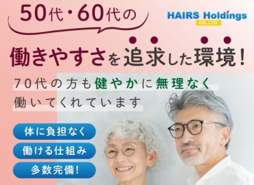 HAIRS ピアゴ碧南東店