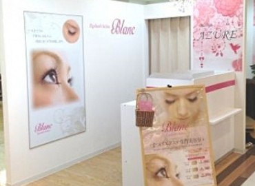 Eyelash Salon Blanc 松本パルコ店