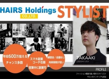 Hairs 安城店 ヘアーズ アンジョウテン の美容師 美容室の求人 転職専門サイト ビューティーキャリア