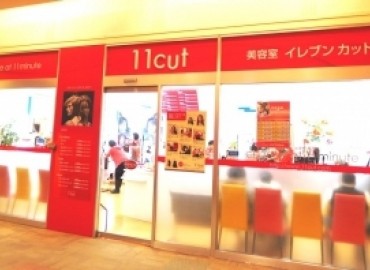 美容室イレブンカット（11cut）　横浜四季の森店