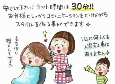 Cuset カセット の美容師 美容室の求人 転職専門サイト ビューティーキャリア