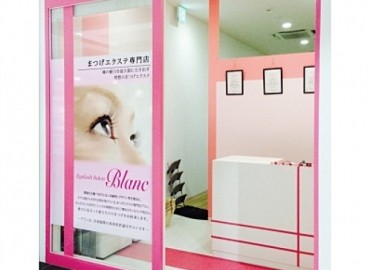 Eyelash Salon Blanc イオンモール新瑞橋店 