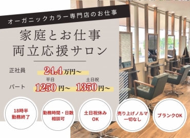 オーガニックカラー専門店 The Color鎌取店