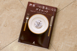 アイテム2