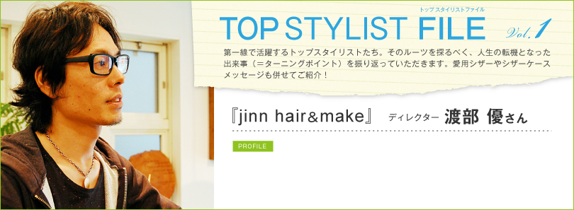 jinn hair＆make