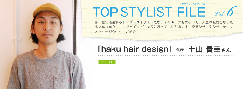 haku hair design